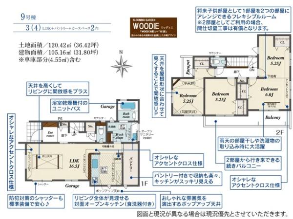川越市小仙波町2丁目　新築分譲住宅　全9棟　9号棟