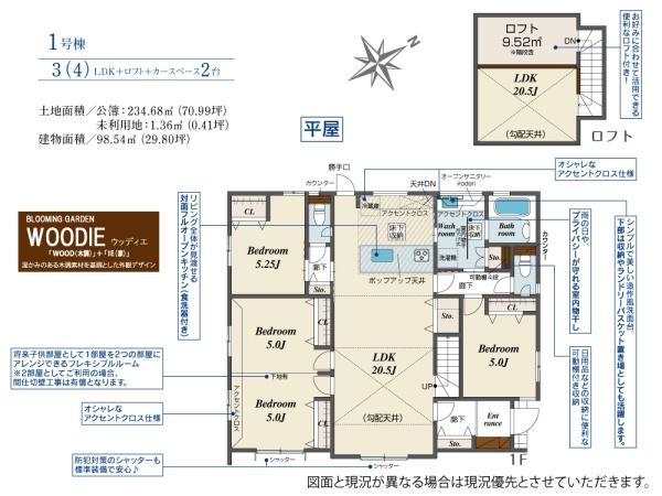 川越市南大塚6丁目　新築一戸建て
