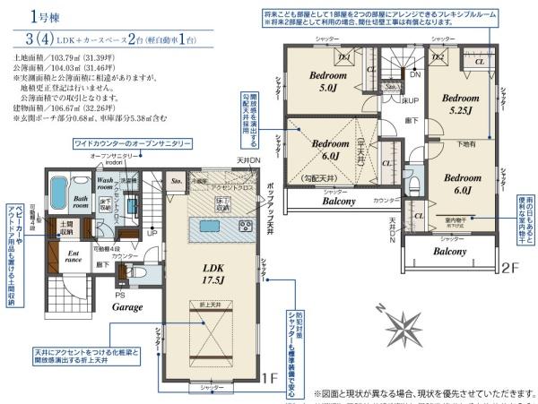 川越市旭町3丁目2期　新築一戸建て
