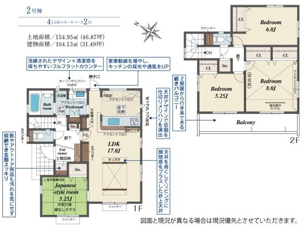 日高市高麗川1丁目　新築分譲住宅　全5棟　2号棟