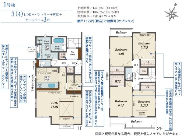 川越市小仙波町2丁目　新築一戸建て