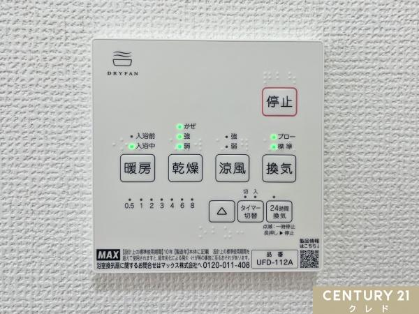 東松山市旗立台の中古一戸建て
