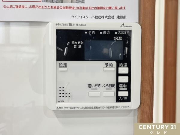 東松山市旗立台の中古一戸建て