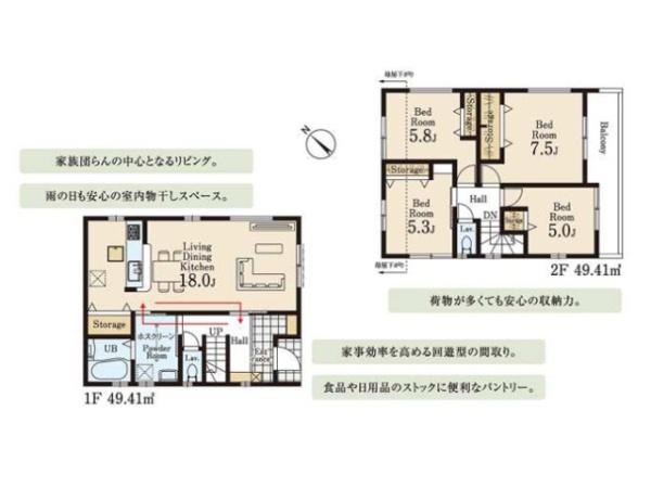 川越市中台　新築分譲住宅　全13棟　4号棟