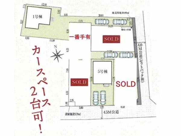 坂戸市仲町　新築分譲住宅　全6棟　1号棟