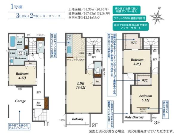 川越市岸町1丁目　新築一戸建て