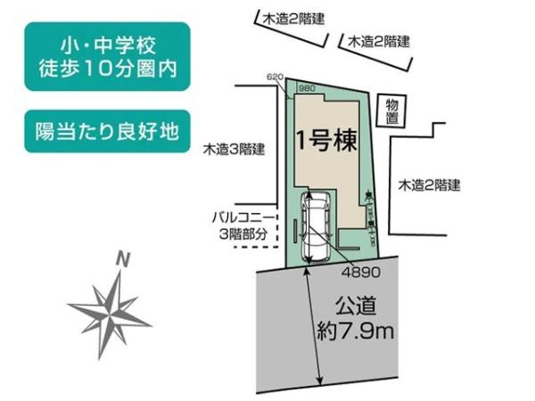 川越市岸町1丁目　新築一戸建て