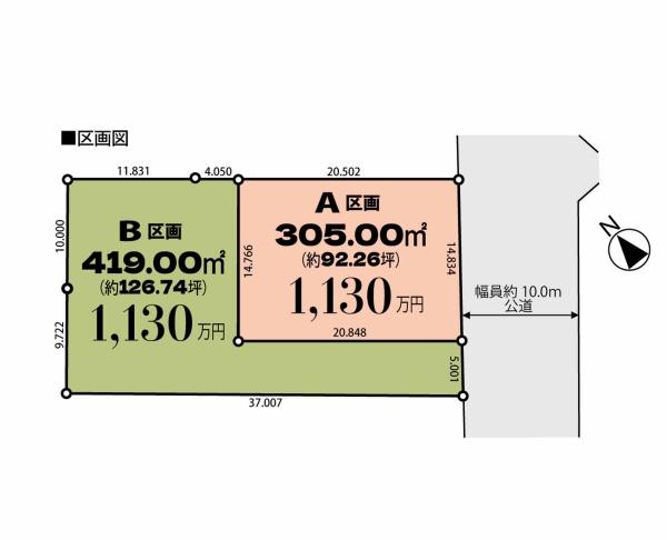 坂戸市大字萱方　売地　全2区画　B区画