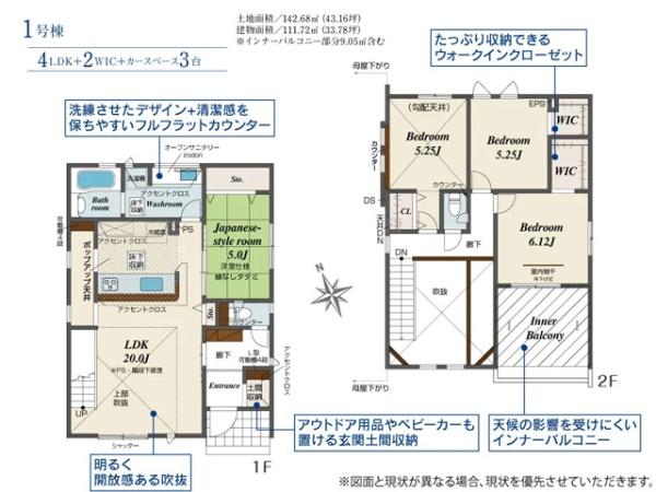 坂戸市芦山町5期　新築分譲住宅　全3棟　1号棟