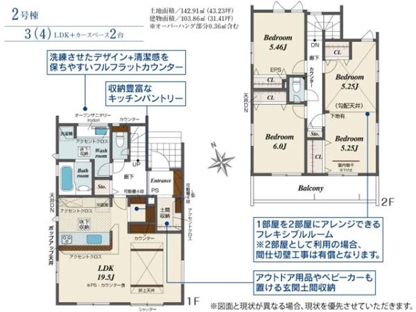 坂戸市芦山町5期　新築分譲住宅　全3棟　2号棟