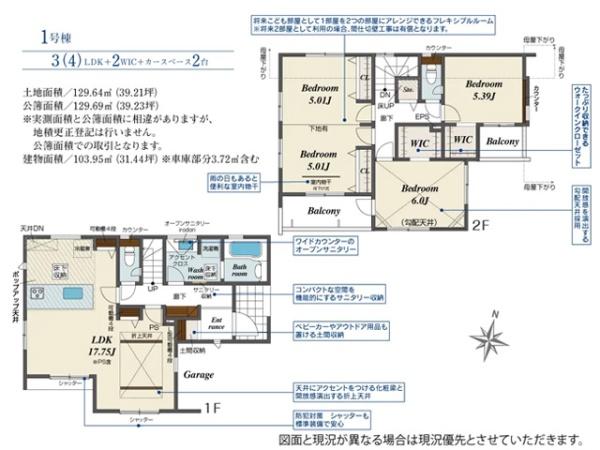 川越市吉田4期　新築一戸建て