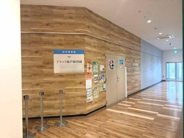 キャッスルマンション坂戸C(フラップ坂戸保育園)