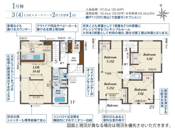川越市霞ヶ関北5丁目5期　新築分譲住宅　全2棟　1号棟