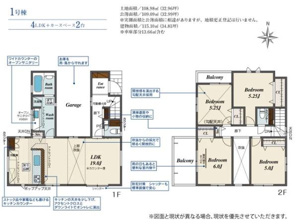 川越市霞ヶ関北3丁目5期　新築一戸建て