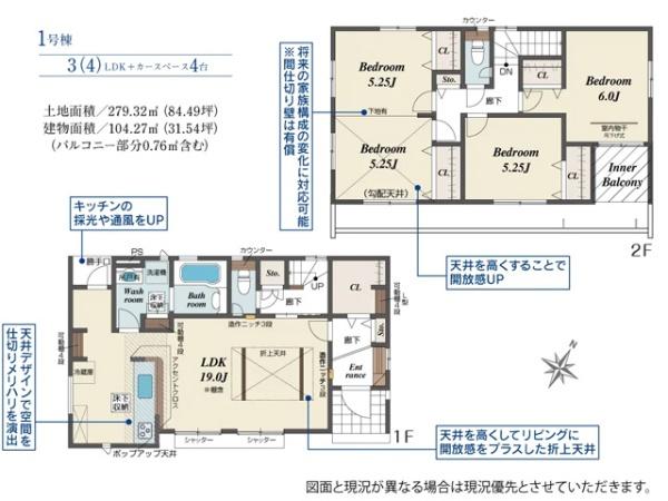 吉見町久保田　新築分譲住宅　全2棟　1号棟