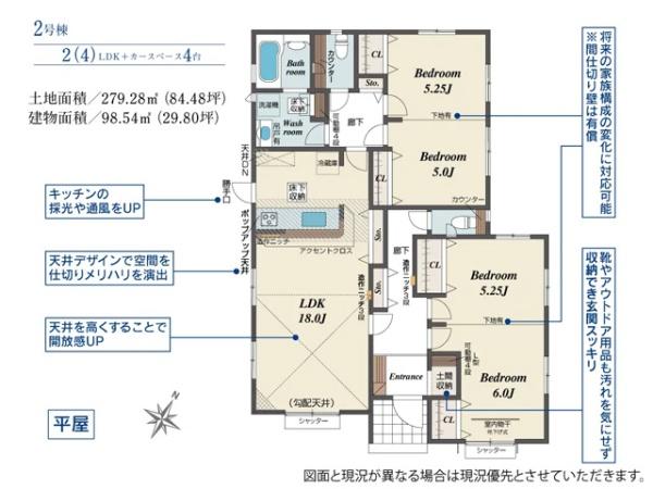 吉見町久保田　新築分譲住宅　全2棟　2号棟