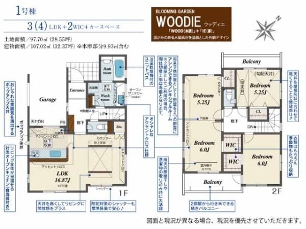 坂戸市千代田2丁目3期　新築一戸建て