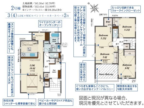 坂戸市伊豆の山町7期　新築分譲住宅　全2棟　2号棟
