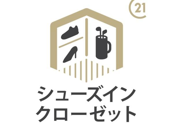坂戸市伊豆の山町7期　新築分譲住宅　全2棟　2号棟