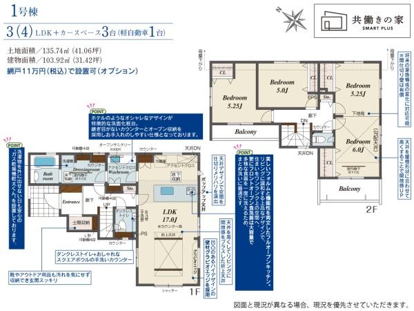 川越市寺尾　新築一戸建て