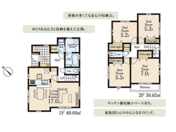 川越市中台　新築分譲住宅　全13棟　13号棟