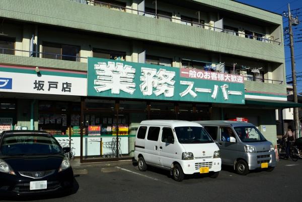 坂戸市清水町1291番　新築一戸建て(業務スーパー坂戸店)