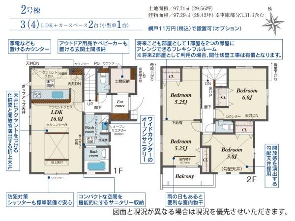 川越市霞ヶ関北5丁目5期　新築分譲住宅　全2棟　2号棟