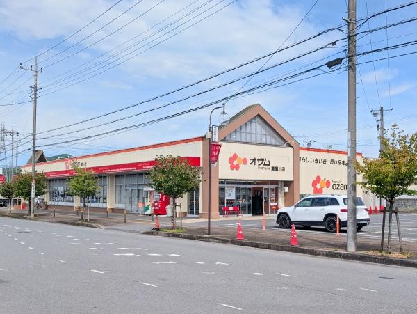 日高市大字鹿山の中古一戸建て(スーパーオザム高麗川店)