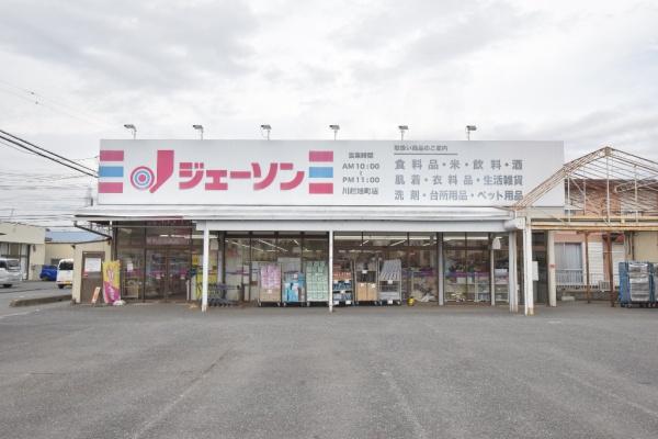 川越市大塚2丁目6番　新築一戸建て(ジェーソン川越旭町店)