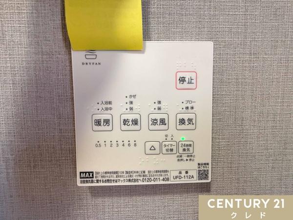川越市四都野台の中古一戸建て