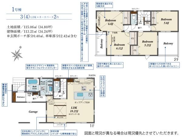 川越市南大塚3丁目　新築分譲住宅　全12棟　1号棟