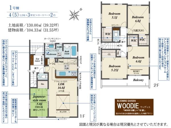 坂戸市千代田2丁目5期　新築分譲住宅　全5棟　1号棟