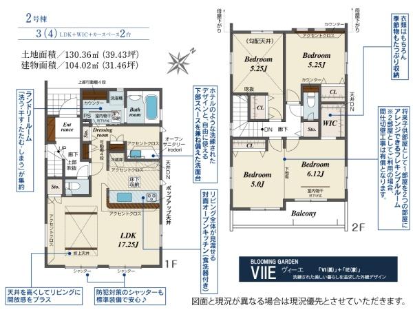 坂戸市千代田2丁目5期　新築分譲住宅　全5棟　2号棟