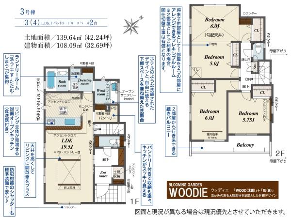 坂戸市千代田2丁目5期　新築分譲住宅　全5棟　3号棟
