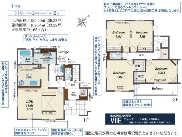 坂戸市千代田2丁目5期　新築分譲住宅　全5棟　4号棟