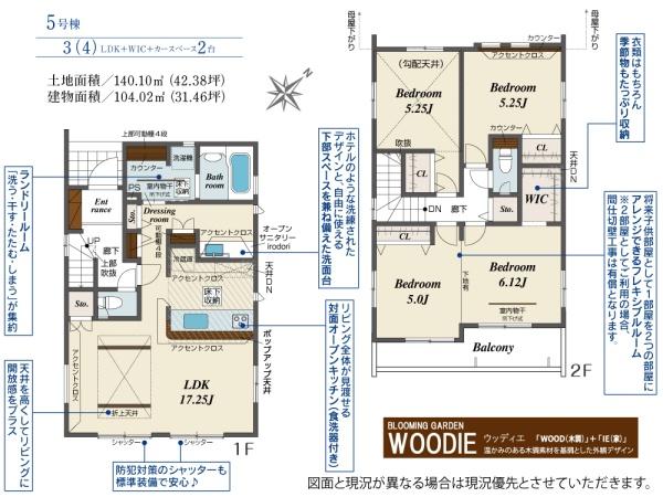 坂戸市千代田2丁目5期　新築分譲住宅　全5棟　5号棟