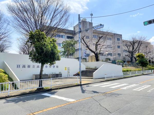 日高市中鹿山第7　新築分譲住宅　全10棟　4号棟(日高市立高根小中学校)