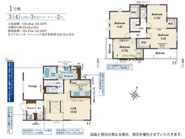 川越市郭町2丁目　新築分譲住宅　全4棟　1号棟