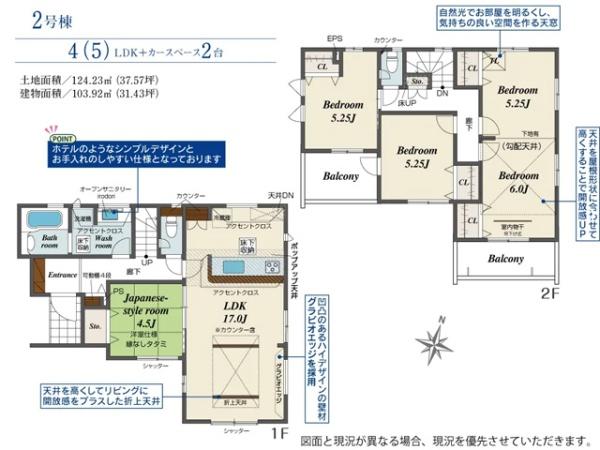 川越市郭町2丁目　新築分譲住宅　全4棟　2号棟