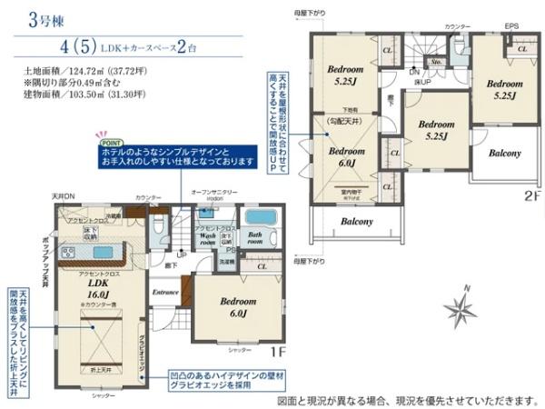 川越市郭町2丁目　新築分譲住宅　全4棟　3号棟