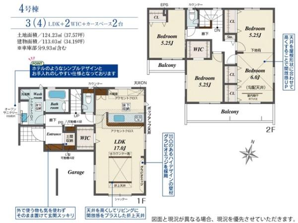 川越市郭町2丁目　新築分譲住宅　全4棟　4号棟