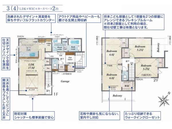 川越市霞ヶ関北6丁目3期　新築分譲住宅　全2棟　1号棟