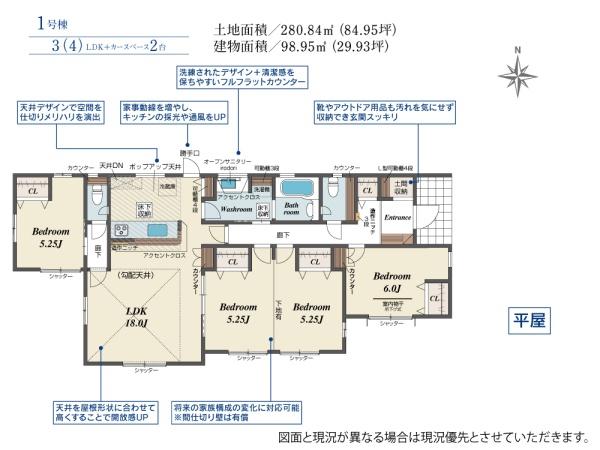 毛呂山町目白台2丁目　新築一戸建て
