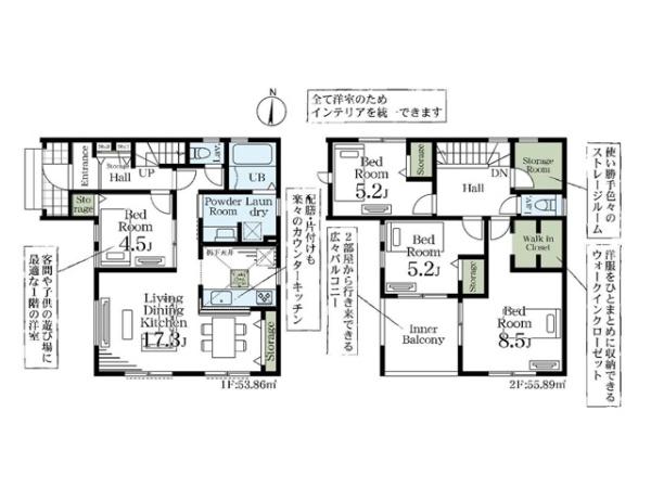 東松山市高坂第2　新築分譲住宅　全4棟　1号棟