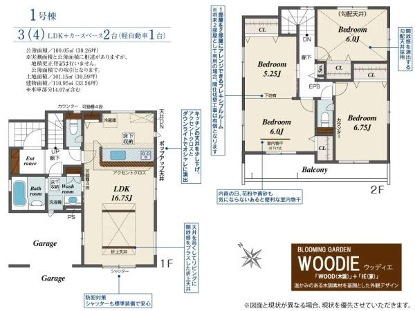 坂戸市千代田2丁目3期　新築一戸建て