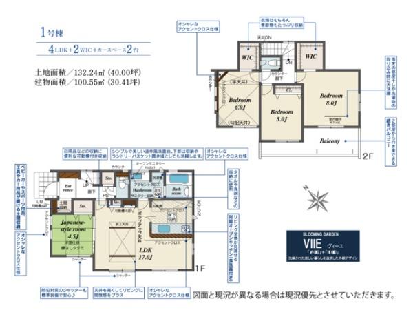 坂戸市千代田2丁目4期　新築分譲住宅　全4棟　1号棟