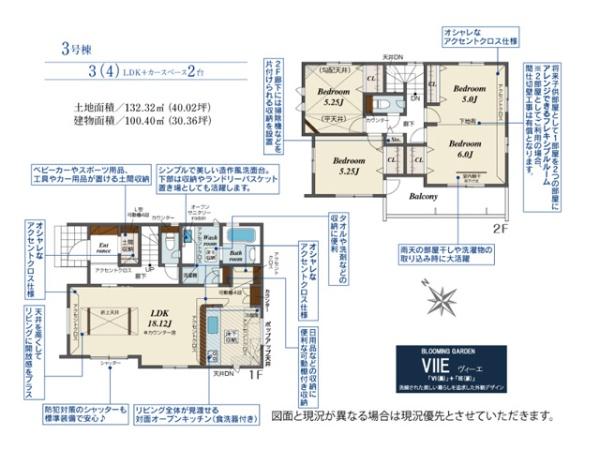 坂戸市千代田2丁目4期 新築分譲住宅 全4棟 3号棟