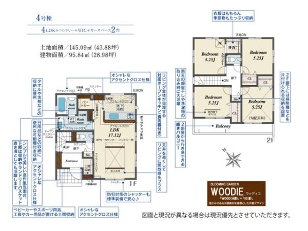 坂戸市千代田2丁目4期 新築分譲住宅 全4棟 4号棟