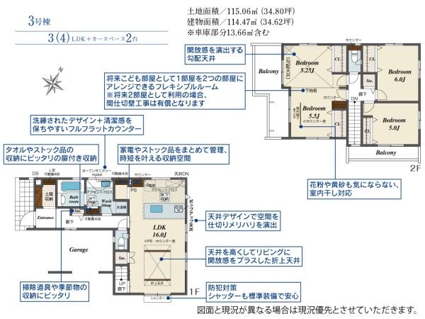 川越市南大塚3丁目　新築分譲住宅　全12棟　3号棟