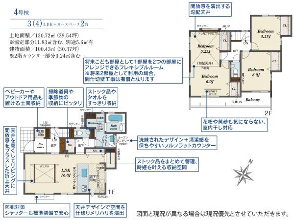 川越市南大塚3丁目　新築分譲住宅　全12棟　4号棟